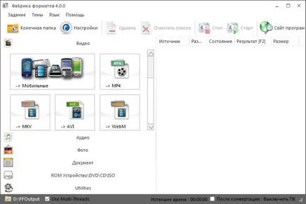 Fabrica de format ceea ce acest program este și dacă este necesar