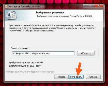 Fabrica de format ceea ce acest program este și dacă este necesar