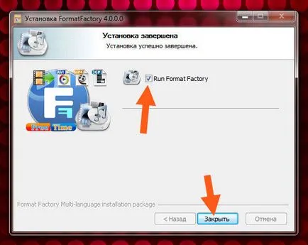 Fabrica de format ceea ce acest program este și dacă este necesar