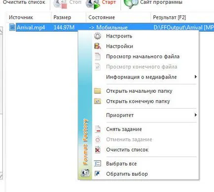 Fabrica de format ceea ce acest program este și dacă este necesar