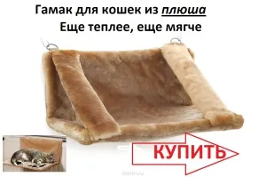 Hamac pentru pisici cu mâinile lor 7 moduri de pisici oraș