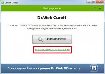 În cazul în care pentru a descărca și modul de utilizare a dr (modul de protecție sporită) În cazul în care pentru a descărca și modul de utilizare a dr