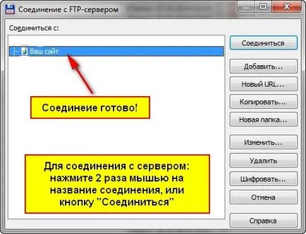 conexiune FTP - server de fișiere de management, blog-Aleksandra Lukyanova (server) conexiune FTP - server de fișiere de management, blog-ul Aleksandra Lukyanova