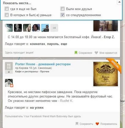 Foursquare posturing sau utilitar de rețea (util) posturing Foursquare sau rețeaua de utilități