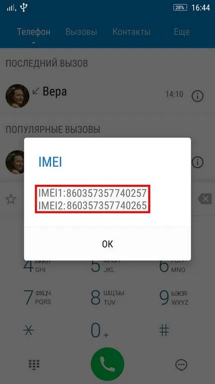 În cazul în care pentru a cumpăra și cum să verifice atunci când cumpără un smartphone (după înregistrarea audio) În cazul în care pentru a cumpăra și cum să verifice atunci când cumpără un smartphone