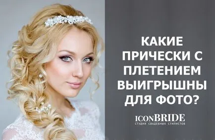 coafuri si impletituri din Grecia, iconbride (coafuri) coafuri si impletituri grecești, iconbride