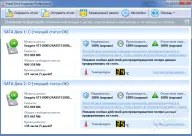 Hard disk inspector descărcare gratuită fără înregistrare
