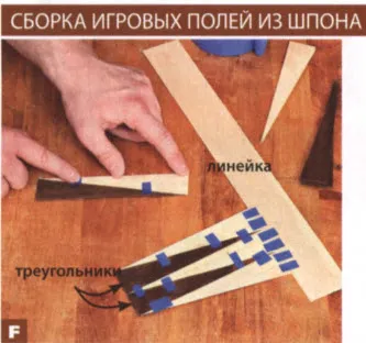 Jocul de table cu propriile sale mâini mărimea și desene (sale) Jocul de table cu propriile sale mâini dimensiunea și desene