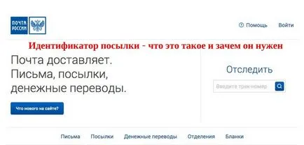 Element de identificare a parcelei - ceea ce este și de ce este nevoie, ghid de e-mail