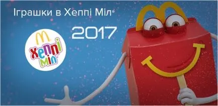 Happy Toys restaurante frumoase McDonalds (Ucraina), 2017
