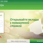 Internet Banking Banca de Economii