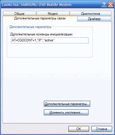 Internet prin telefonul mobil