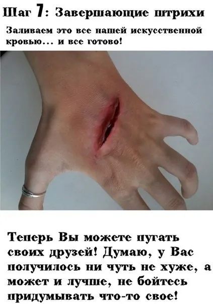 Immitiruya contuzii, rani si sange), cum să atragă sânge reale etichete vânătaie imitație ca