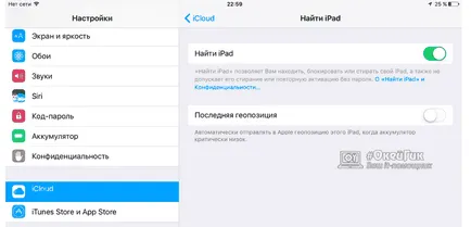 Instrucțiuni cu privire la modul de a găsi un iPhone pierdut cu computerul prin intermediul iCloud