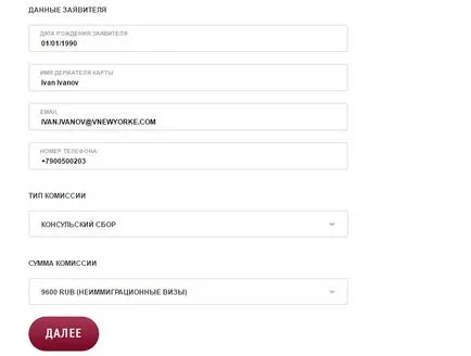 Instrucțiuni privind modul de a plăti taxa de viză pentru o viză în Statele Unite, prin intermediul internetului, New York