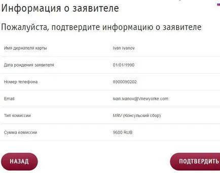Instrucțiuni privind modul de a plăti taxa de viză pentru o viză în Statele Unite, prin intermediul internetului, New York