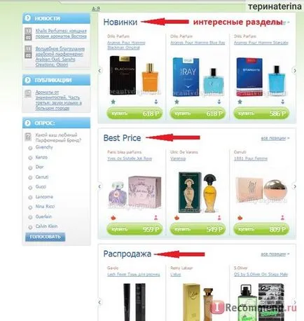 Internet magazinul de parfumuri si cosmetice (magazin) Internet magazinul de produse de parfumerie și cosmetice