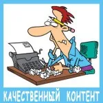 Conținutul de calitate pentru site-ul (conținut de calitate) Conținutul de calitate pentru site-ul