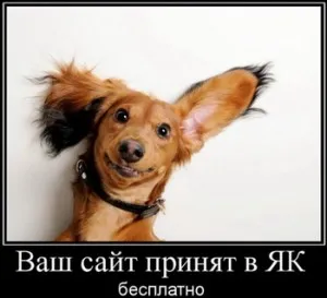 Cum să obțineți gratuit în gazele de eșapament (UC) și directorul dmoz (get) Cum să obțineți gratuit în gazele de eșapament (UC) și directorul dmoz
