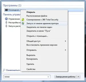 Cum se activează Windows 7 ferestre libere 7 activare