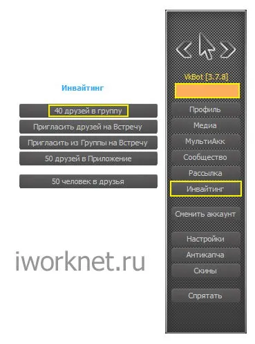 Cum să obțineți în condiții de siguranță de persoane în grupul în contact (cum să atragă oamenii din grupul VKontakte liber) Cum să obțineți în condiții de siguranță de persoane în grupul în contact