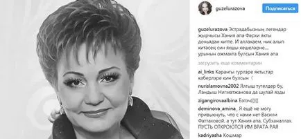 De - a ceea ce cantaretul a murit Haniya Farhi, care va găzdui adio cântărețului