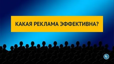 Ce este publicitatea secrete eficiente de publicitate eficiente