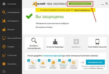 Cum se activează câteva avast de pași - și ați terminat (modul de activare a avast) Cum se activează câteva avast de pași - și ați terminat
