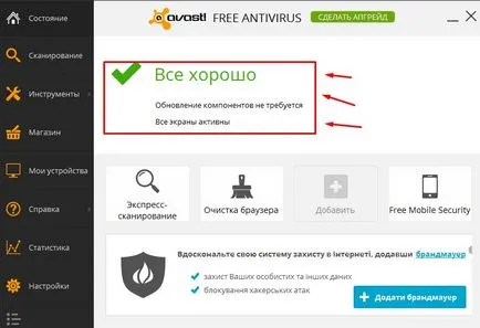 Cum se activează câteva avast de pași - și ați terminat (avast) Cum se activează câteva avast de pași - și ați terminat