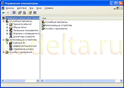 Schimbarea litera de unitate sau stick-ul