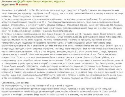 Ihtiolovaya unguent acnee - comentarii, pe fata, metoda de aplicare, ghid, ajutor, subcutanat (acnee) Ihtiolovaya unguent acnee - comentarii, pe fata, metoda de aplicare, ghid, ajutor, subcutanat
