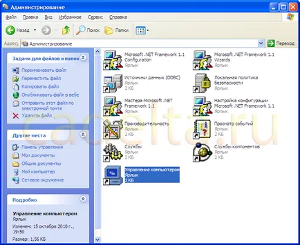 Schimbarea litera de unitate sau stick-ul