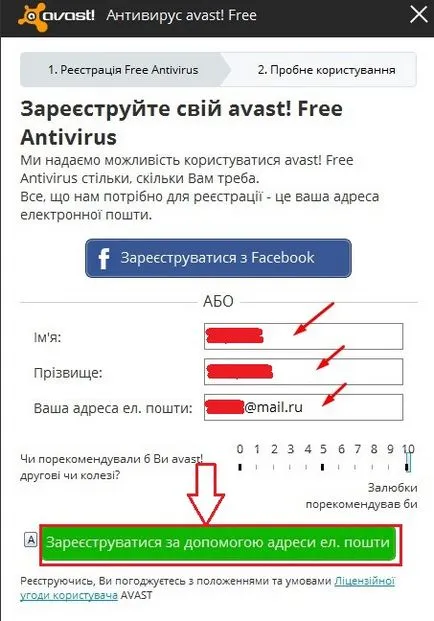 Cum se activează câteva avast de pași - și ați terminat (modul de activare a avast gratuit) Cum se activează câteva avast de pași - și ați terminat