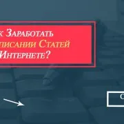 Cum obține rapid prieteni în skype 2 instrument eficient