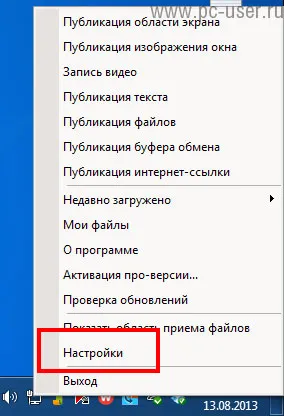 Cum de a lua rapid o captură de ecran și trimite-l la un alt utilizator