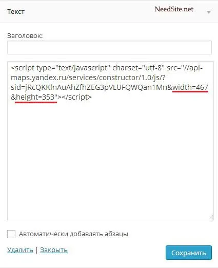Cum de a adăuga o hartă a site pe Yandex (hartă) Cum de a adăuga o hartă site pe Yandex
