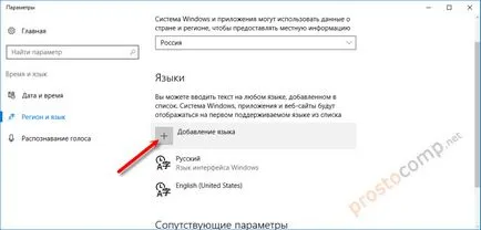 Cum se adaugă limba ucraineană în bara de limbi, Windows 10
