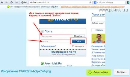 Cum de a lua rapid o captură de ecran și trimite-l la un alt utilizator