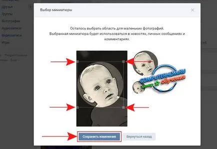 Cum se adaugă o fotografie pentru a contacta