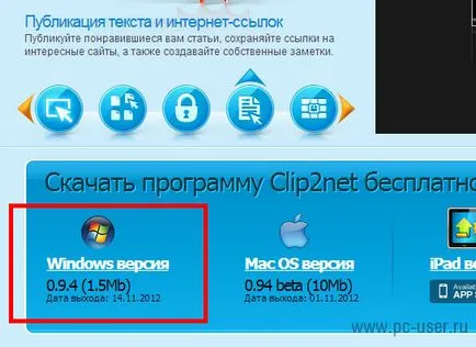 Cum de a lua rapid o captură de ecran și trimite-l la un alt utilizator