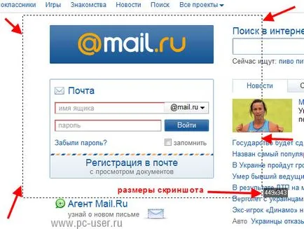 Cum de a lua rapid o captură de ecran și trimite-l la un alt utilizator