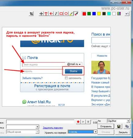 Cum de a lua rapid o captură de ecran și trimite-l la un alt utilizator