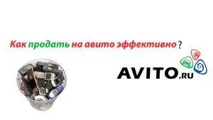 Cum de a vinde în mod eficient pe Avito