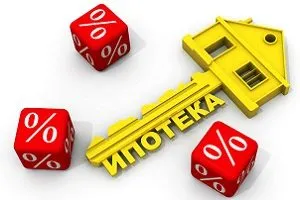 Cum și în ce condiții pentru a obține un împrumut pentru a cumpăra locuințe (condiții) Cum și în ce condiții pentru a obține un împrumut pentru a cumpăra locuințe
