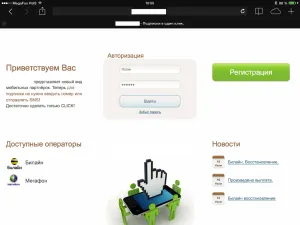 Așa cum este, abonamentul de telefonie mobilă fără prescripție medicală