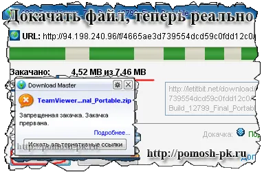 Deoarece fișierul de tip bobină când descărcare întreruptă, primul ajutor pentru computer și setarea (fișier) Deoarece fișierul de tip bobină când descărcare întreruptă, primul ajutor pentru calculatorul dvs. set-up și