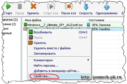 Deoarece fișierul de tip bobină când descărcare întreruptă, primul ajutor pentru computer și setarea (fișier) Deoarece fișierul de tip bobină când descărcare întreruptă, primul ajutor pentru calculatorul dvs. set-up și