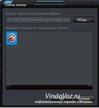 Cum de a modifica sau schimba pictogramele sau pictogramele din Windows 7 (sunt) Cum de a schimba sau înlocui pictograme sau pictogramele din Windows 7