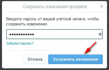 Cum pot schimba numele pe Twitter cea mai rapidă cale (Salvați modificările) Cum pot schimba numele pe Twitter cel mai rapid mod