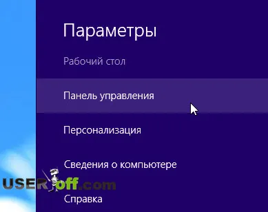 Cum se schimba litera de unitate în Windows XP, 7 și 8